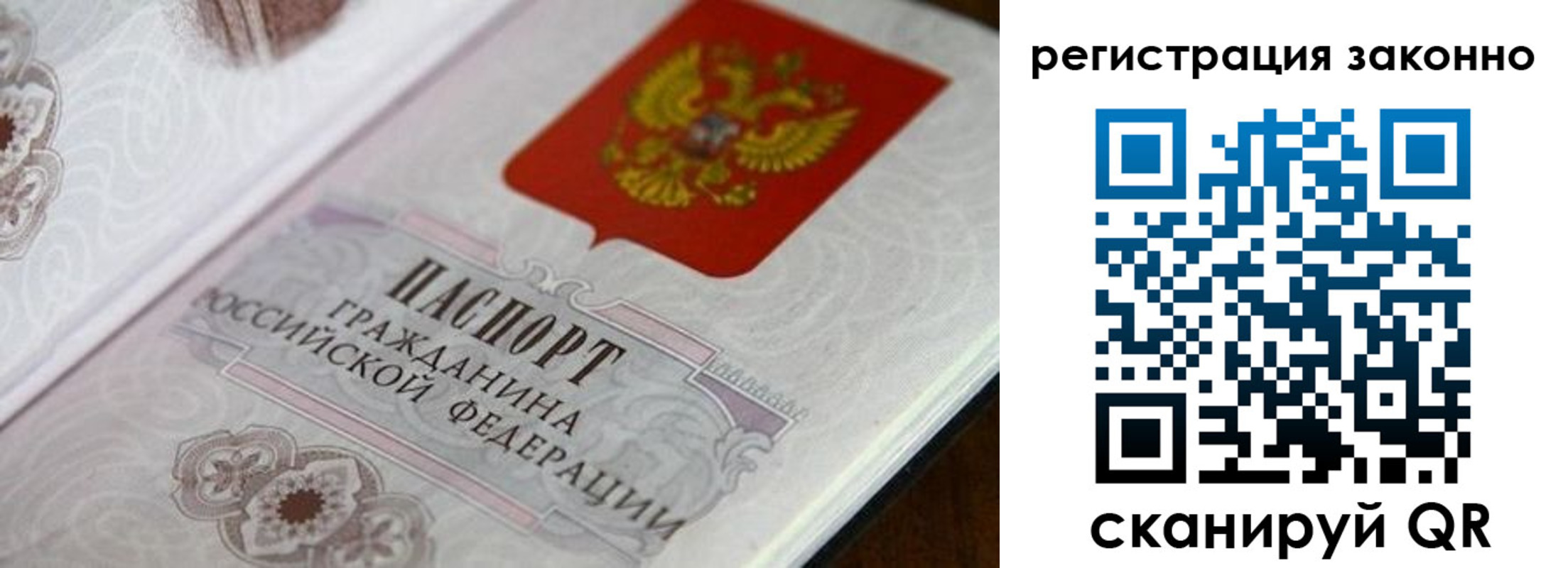временная регистрация собственник в Боровске