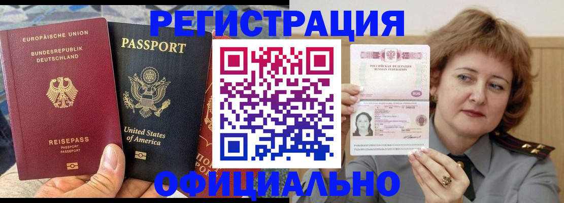 прописка в квартире в Боровске